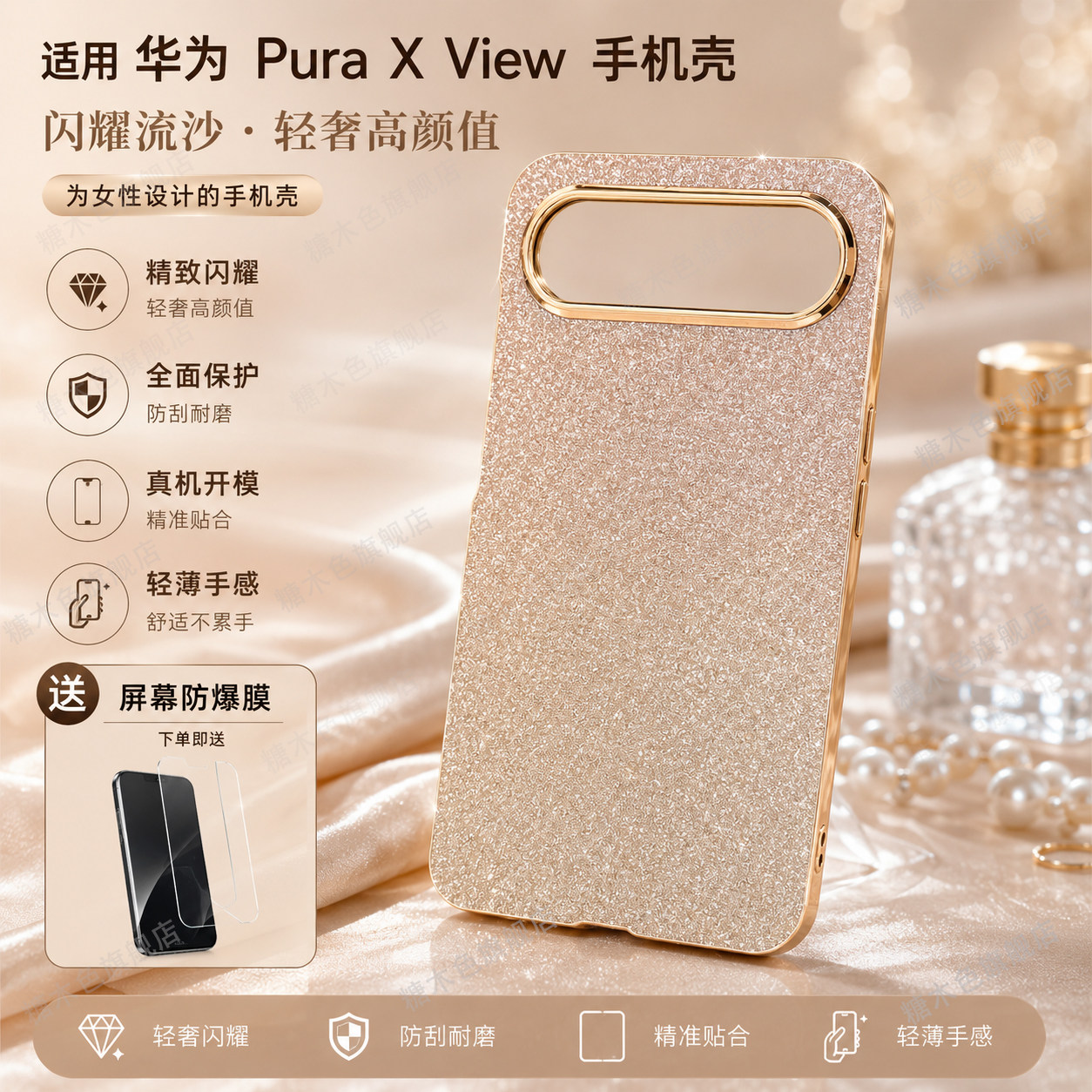 适用华为Pura X View手机壳华为PuraXView保护套时尚轻奢华为Pura X View防摔壳个性女款华为PuraXView高级感