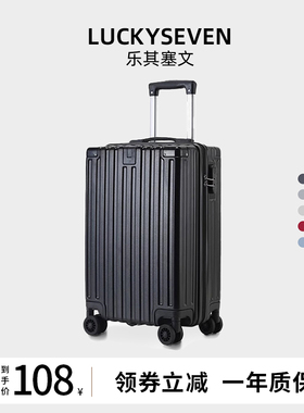 【交个朋友】【乐其塞文/LuckySeven】轻便拉链大容量行李箱10001