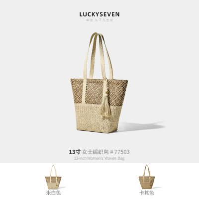 【禧物社】【乐其塞文/LuckySeven】度假草编包单肩托特包77503
