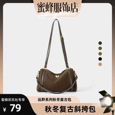 【蜜蜂欢乐社】【乐其塞文】远野秋冬巴恩风HOBO斜跨包77102