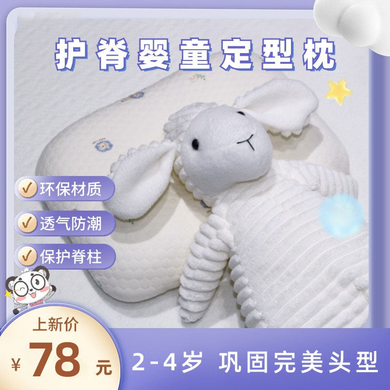 婴儿定型枕0到6个月以上新生儿睡头型圆头宝宝躺睡神器防偏头枕头