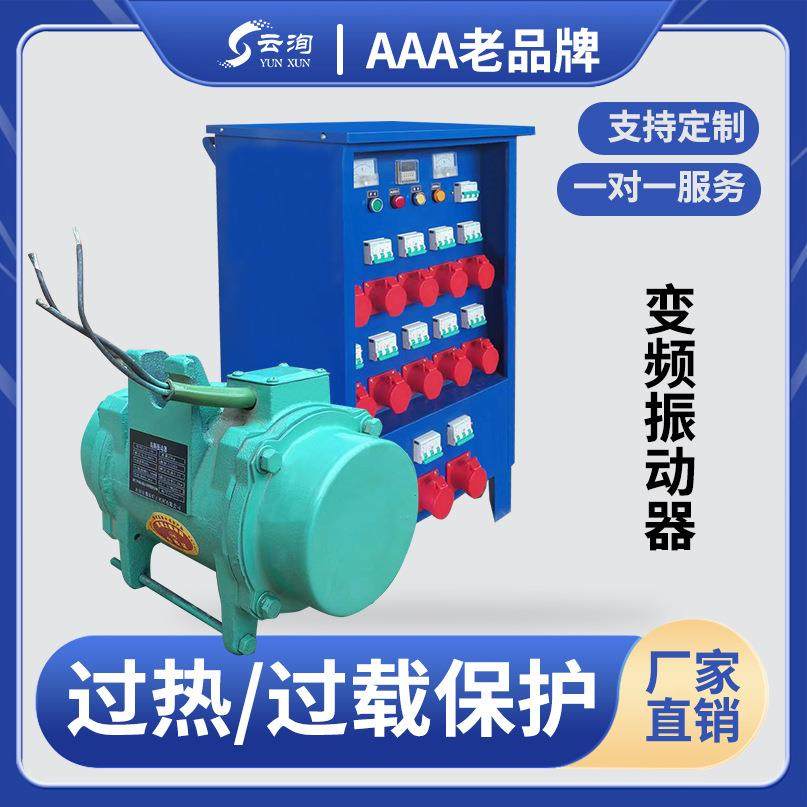混凝土附着式变频振动器桥梁隧道1.5KW变频振捣器控制柜,五金/工具,工程/建筑机械,淘宝优惠券,粉丝福利购,淘宝优惠卷