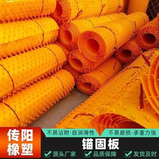 聚乙烯锚固板一体成型工厂混凝土可焊接塑料内衬板HDPE多点锚固板