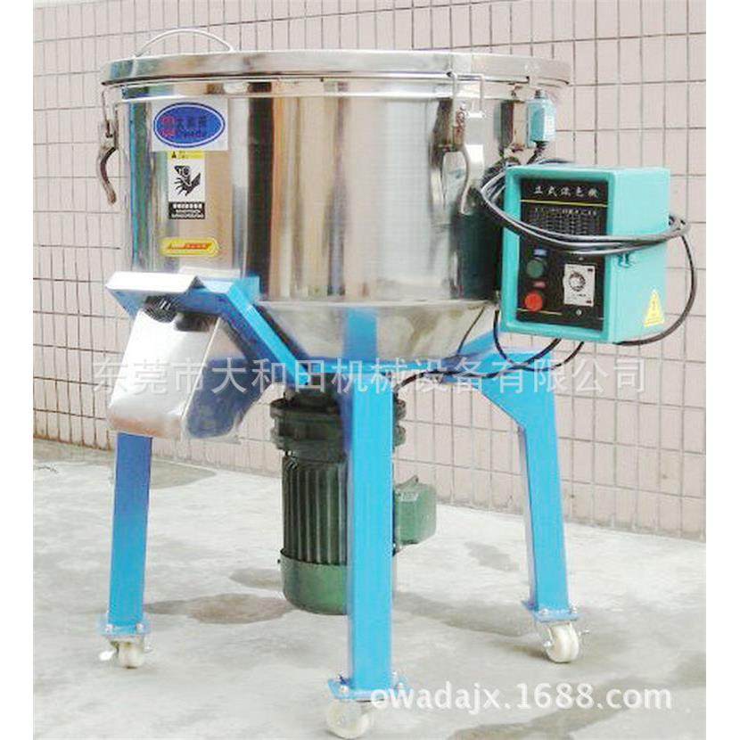 精品推荐塑胶原料混合机小型立式干粉混合机粉末混合机,清洗/食品/商业设备,其他食品加工设备,淘宝优惠券,粉丝福利购,淘宝优惠卷