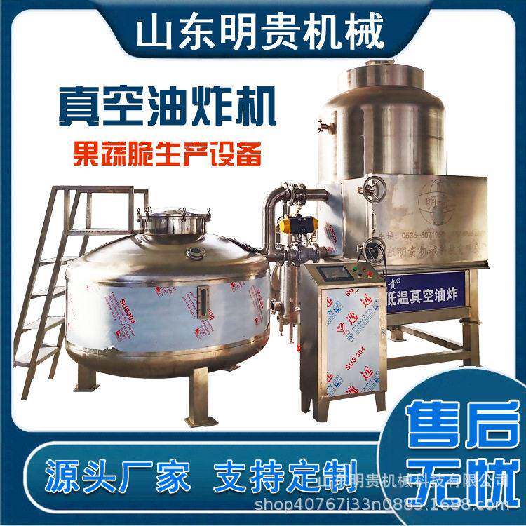 香酥小黄鱼真空油炸机脆虾龙虾尾低温油炸设备海鲜VF油炸机厂家
