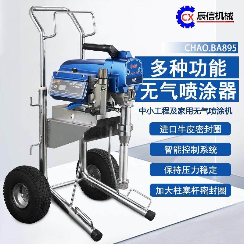 大功率乳胶漆喷涂机多功能喷涂设备油漆涂料涂装机高压无气喷涂机,五金/工具,电动喷涂机,淘宝优惠券,粉丝福利购,淘宝优惠卷