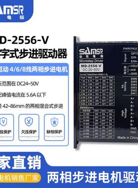 两相42/57/86步进数字式驱动器IO控制自发脉冲步进电机驱动32细分