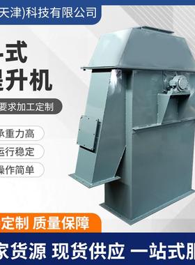 NE30斗式提升机50颗粒上料机TD160皮带料斗提升机TH翻斗式输送机