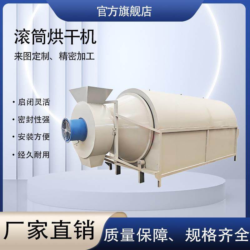 一机多用电加热滚筒锯末烘干机石英砂铁粉酒糟豆渣转筒烘干机设备,工业油品/胶粘/化学/实验室用品,其他实验室设备,淘宝优惠券,粉丝福利购,淘宝优惠卷
