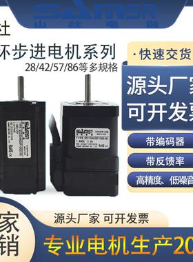 闭环步进电机SS1705A20F1000系列大扭矩厂家工业自动化现货