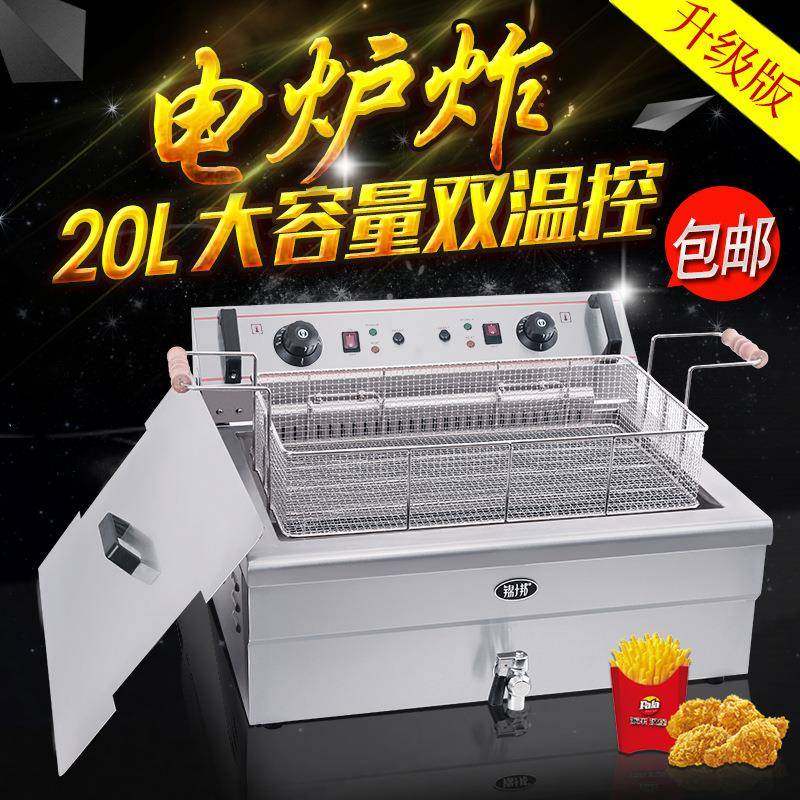 电炸炉油炸锅商用加厚炸油条机炸鸡排锅单缸20L单缸大容量,清洗/食品/商业设备,其他食品加工设备,淘宝优惠券,粉丝福利购,淘宝优惠卷