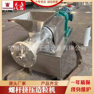 螺杆挤压造粒机塑料母粒中药粉末香精香料挤压造粒机造粒设备