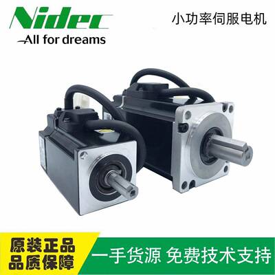 现货尼得科伺服电机MM/MY101N2LN07交流微型100W伺服电机供应