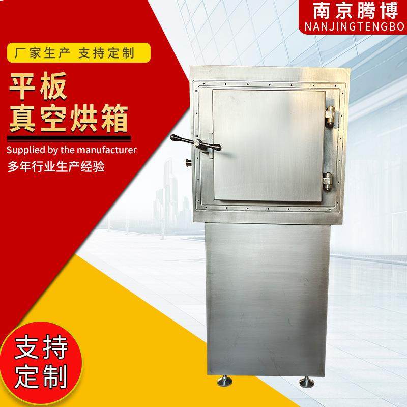 平板真空烘箱平板无氧真空烘干机工业不锈钢烤箱真空干燥箱厂,机械设备,干燥机/干燥箱/烘干机,淘宝优惠券,粉丝福利购,淘宝优惠卷