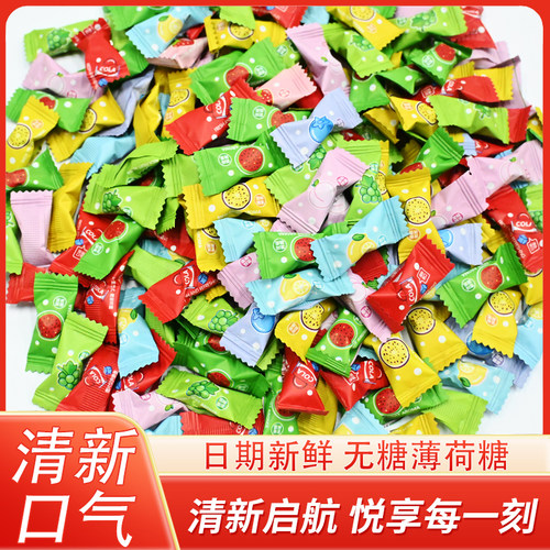 维C无糖薄荷味糖清凉混合味糖果批发商用招待清新口气糖独立包装