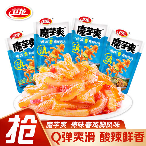 卫龙魔芋爽傣味舂鸡脚风味蓝色小包装辣条酸辣解馋休闲零食品批发