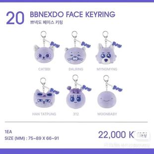 门童bbnexdo紫色毛绒钥匙扣书包卡通同款可爱宝宝挂件