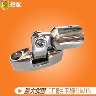 甲板座铰链配单顶丝滑帽套组22mm遮阳蓬棚伞管连接固定件接头船用