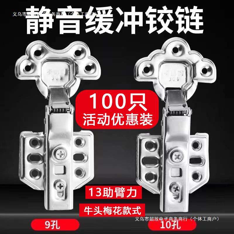 3.0铰链304不锈钢尼阻缓冲橱柜门五金合页梅花牛头款其他现代简约