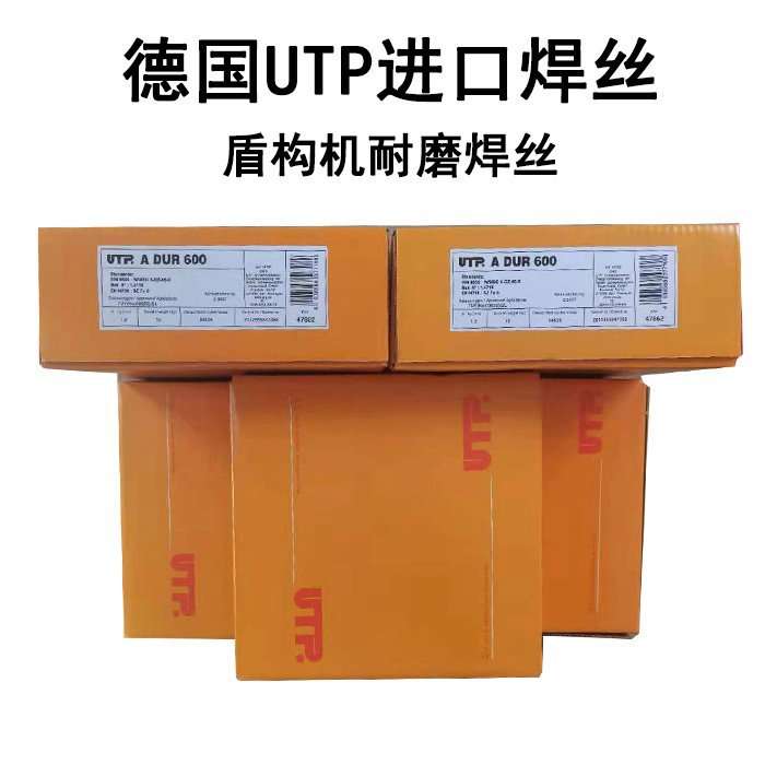 德国UTP 84FN ENi电焊条 镍铁铸铁焊条25mm32mm40mm50mm