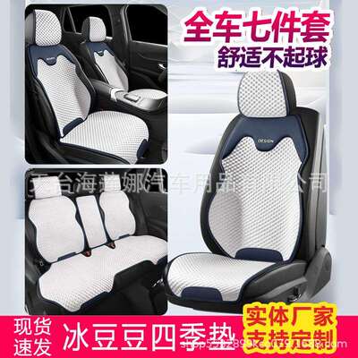 汽车坐垫四季通用24女士车内凉垫座椅套夏季通风冰丝清凉座垫