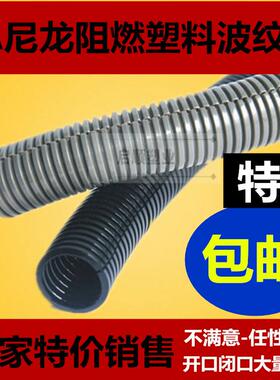 j8可管塑料软管护套软管穿线管PA开口尼龙电线布线阻燃波纹管厂g3