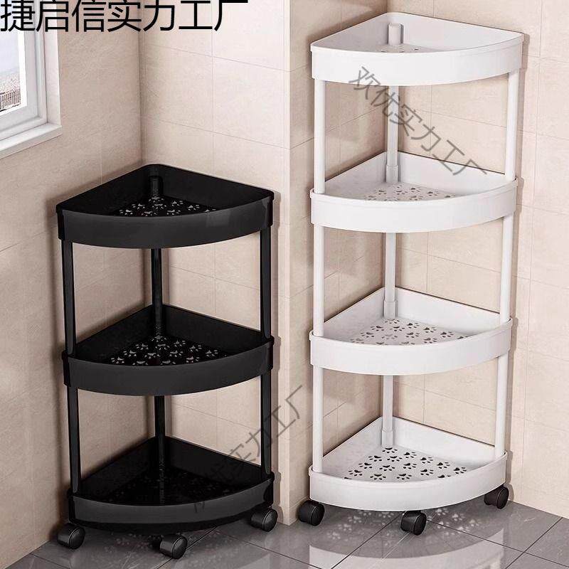 卫生间置物架落地角架多层洗手间厕所浴室夹缝三角收纳厨房架子