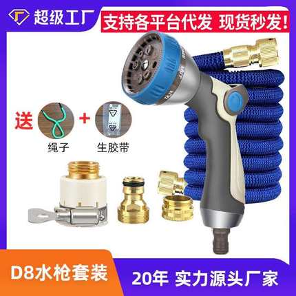 魔术3倍伸缩水管家用多功能园林花园浇花软管高压洗车水枪套装