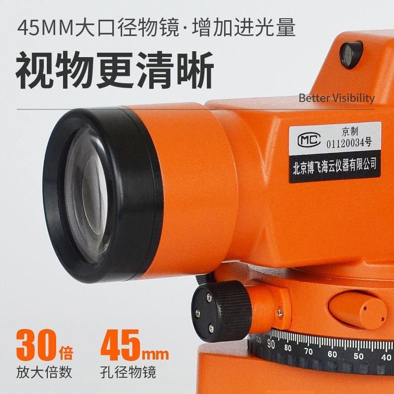 DZS3-1北京博飞水准仪水准仪高精度自动安平水平仪室外工程水平仪