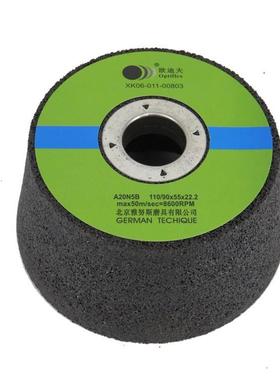 欧迪夫（Optiflex）施密特小型钢轨打磨机专用磨轮110/90x55x22.2