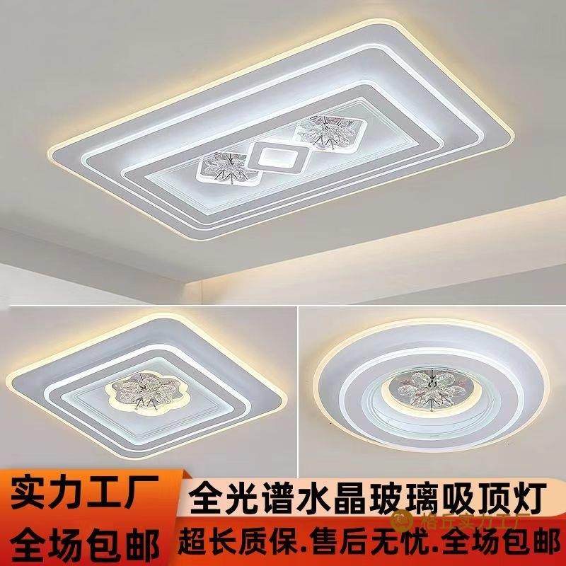 水晶玻璃客厅灯卧室吸顶灯大气简约长方形餐厅书房灯家用中山灯具,农机/农具/农膜,其它农用工具,淘宝优惠券,粉丝福利购,淘宝优惠卷