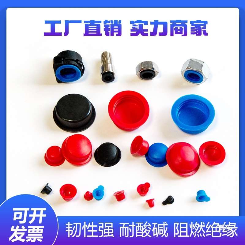 橡胶塞油气缸防尘塞螺丝光孔管堵管塞孔塞橡胶堵头内螺纹橡皮堵头