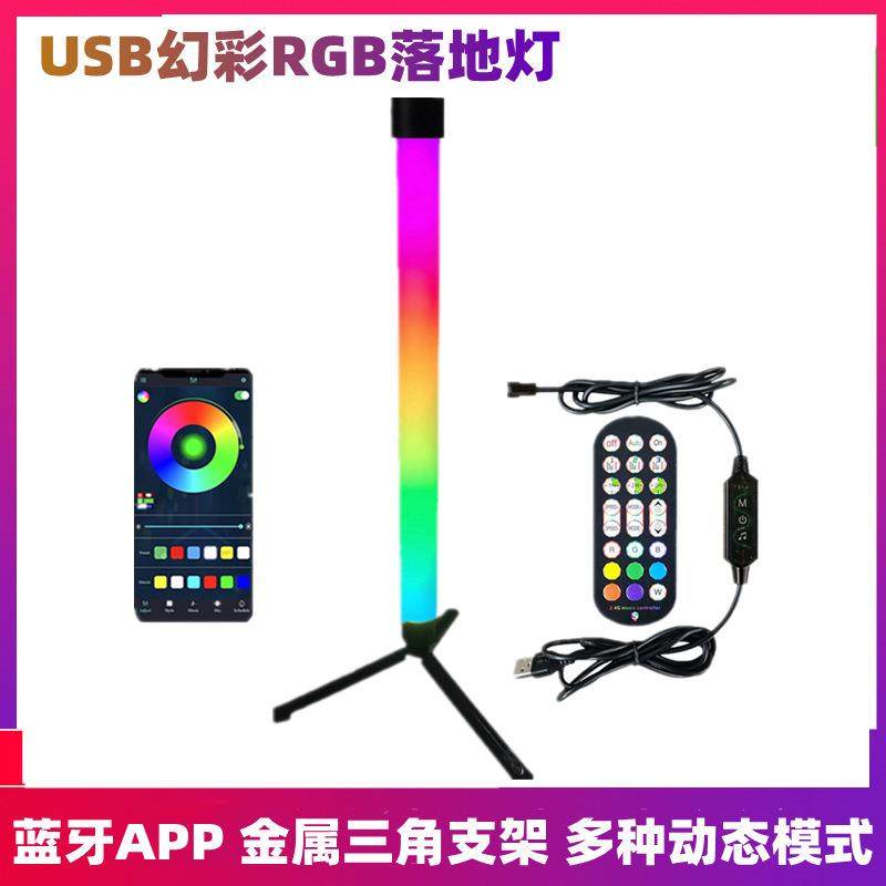 LED幻彩RGB金属三脚架灯管30MM40MM 跑马流水APP声控氛围落地灯,农机/农具/农膜,其它农用工具,淘宝优惠券,粉丝福利购,淘宝优惠卷