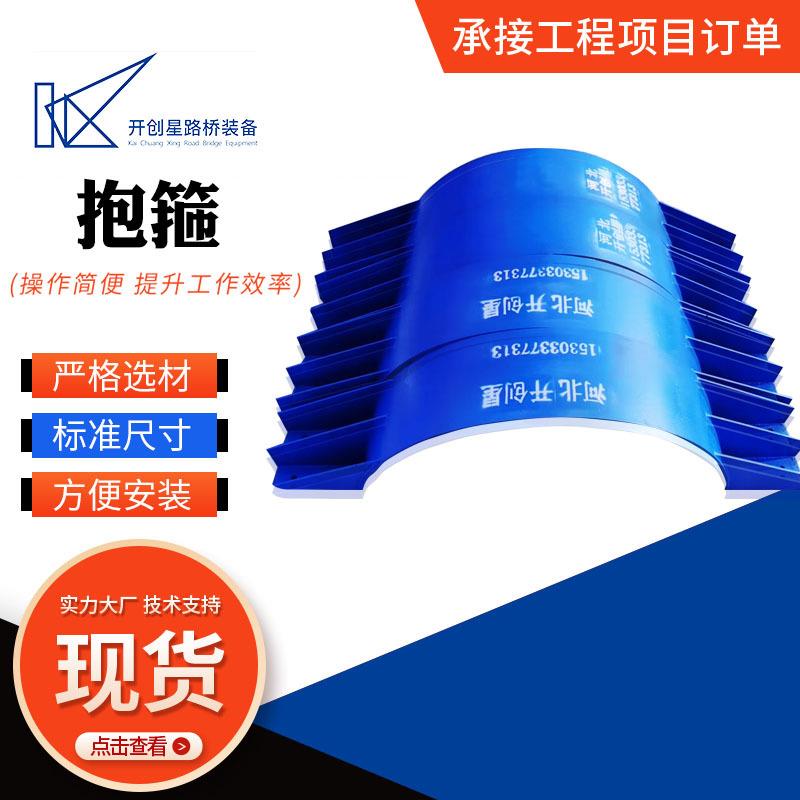 厂家销售桥梁墩柱抱箍钢模板 高速抱箍 港口施工防护抱箍规格齐全