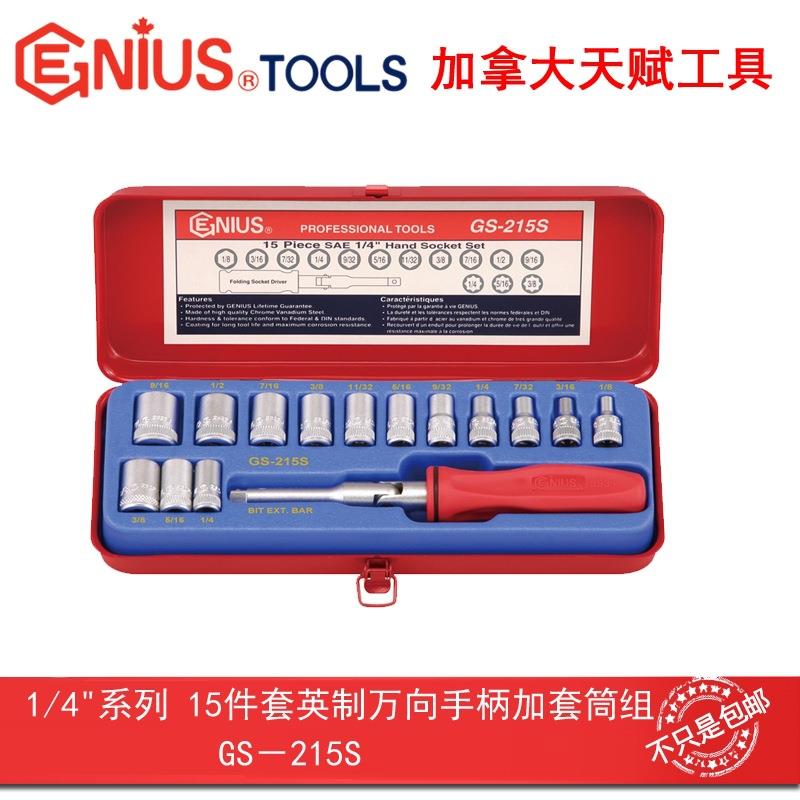 GENIUS天赋进口工具1/4