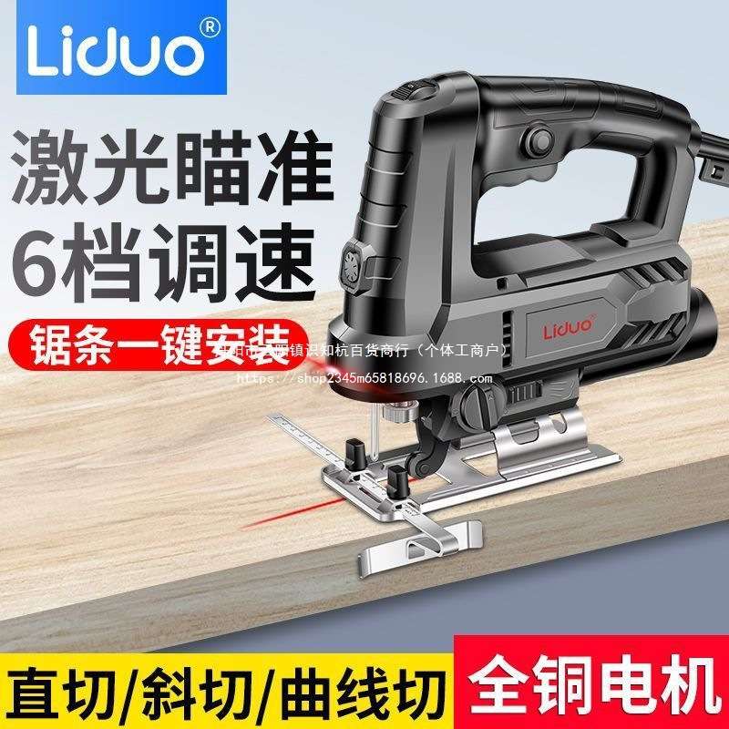 电动曲线锯木工锯电锯家用木板切割机往复锯手持小型木工工具大全