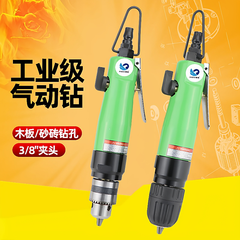 速豹K6高速风钻直式带齿气钻气动钻打孔机钻孔机搅拌机气动打磨机