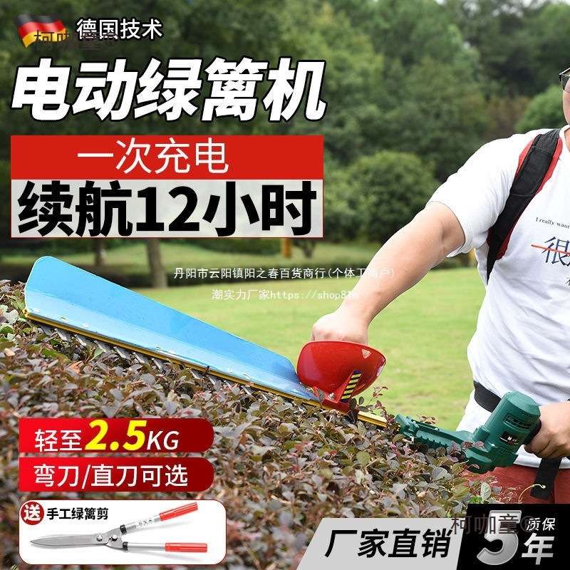 充电式锂电电动绿篱修剪机绿化园林茶树叶灌木篱笆剪修枝机麦太保