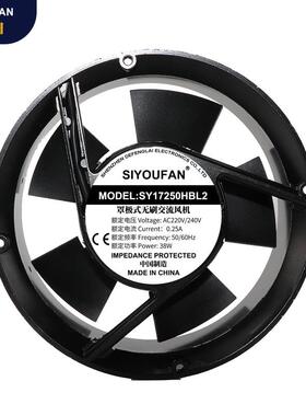 SIYOUFAN SY17251HBL2圆形17cmAC交流220V机柜电柜控制柜散热风扇