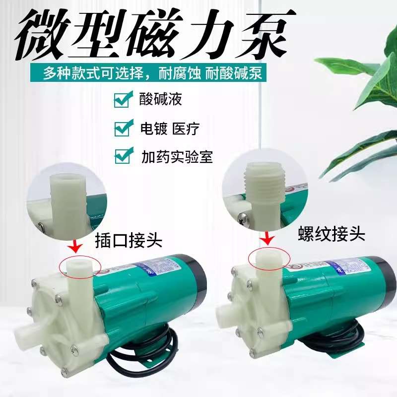 KEYUAN磁力泵驱动循环泵MP-30RM微型化工泵防腐泵无轴封卸料泵