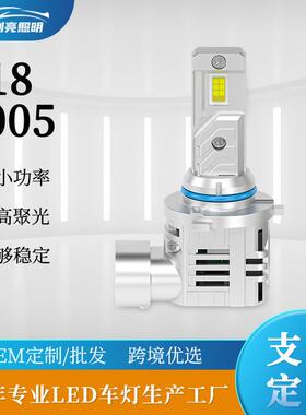新款原车款Z18 9005 9006H4LED双光透镜大灯35瓦6000KH7汽车大灯