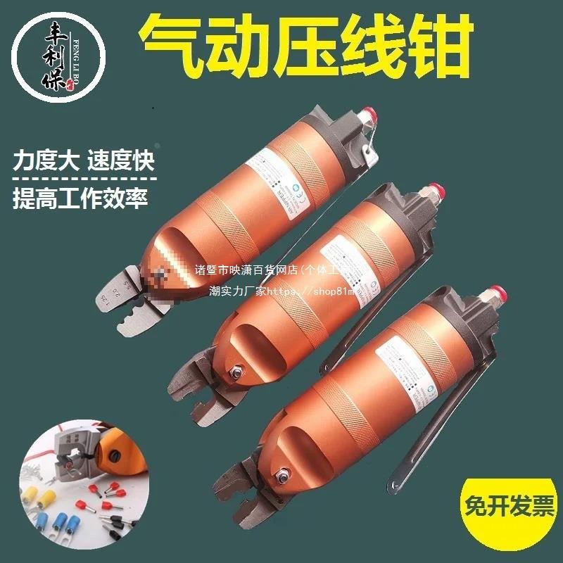 气动压线钳 夹线钳 气动端子钳 奶嘴钳 裸绝缘端子钳气动压端子钳