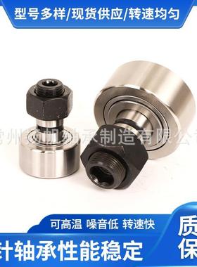 现货曲线滚轮NUKR72 NUKR80 NUKR90双排滚子重载系列