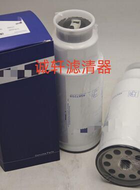 铝底4587259燃油滤芯工程机械设备配件挖掘机燃油滤清器过滤器滤