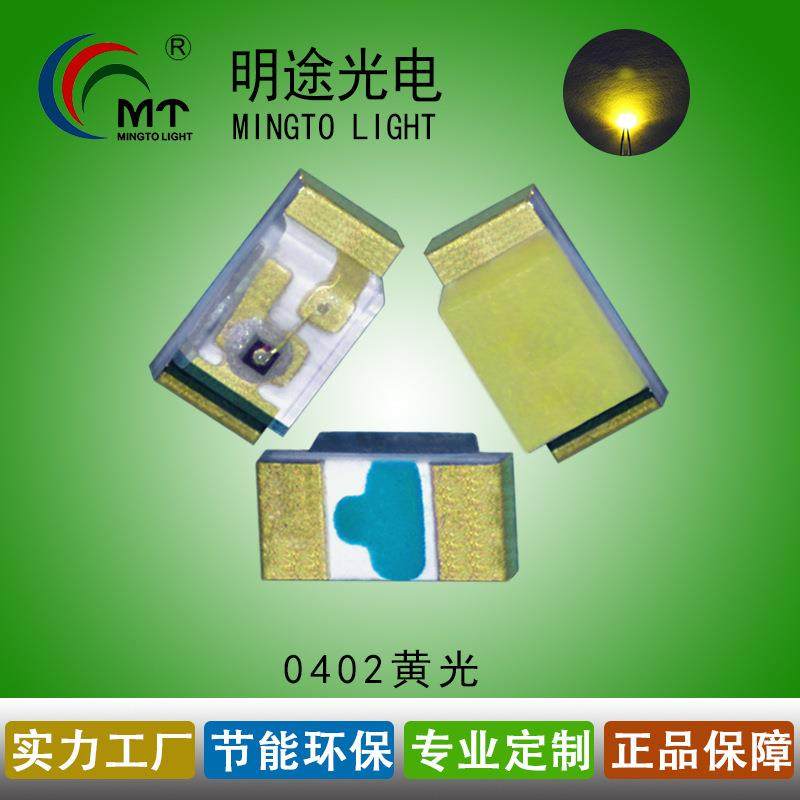 LED灯珠0402黄光 贴片0402黄色 黄灯红灯蓝灯绿灯白灯1005正面,农机/农具/农膜,其它农用工具,淘宝优惠券,粉丝福利购,淘宝优惠卷
