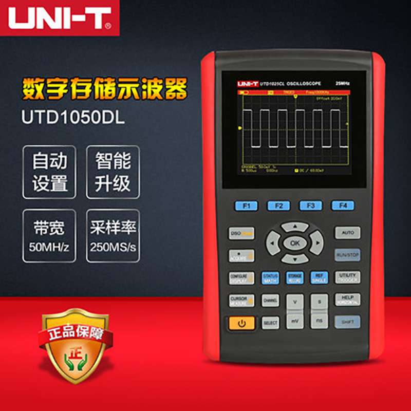 优利德UTD1025CL/1050CL手持示波表 双通道数字储示波器 汽车维修