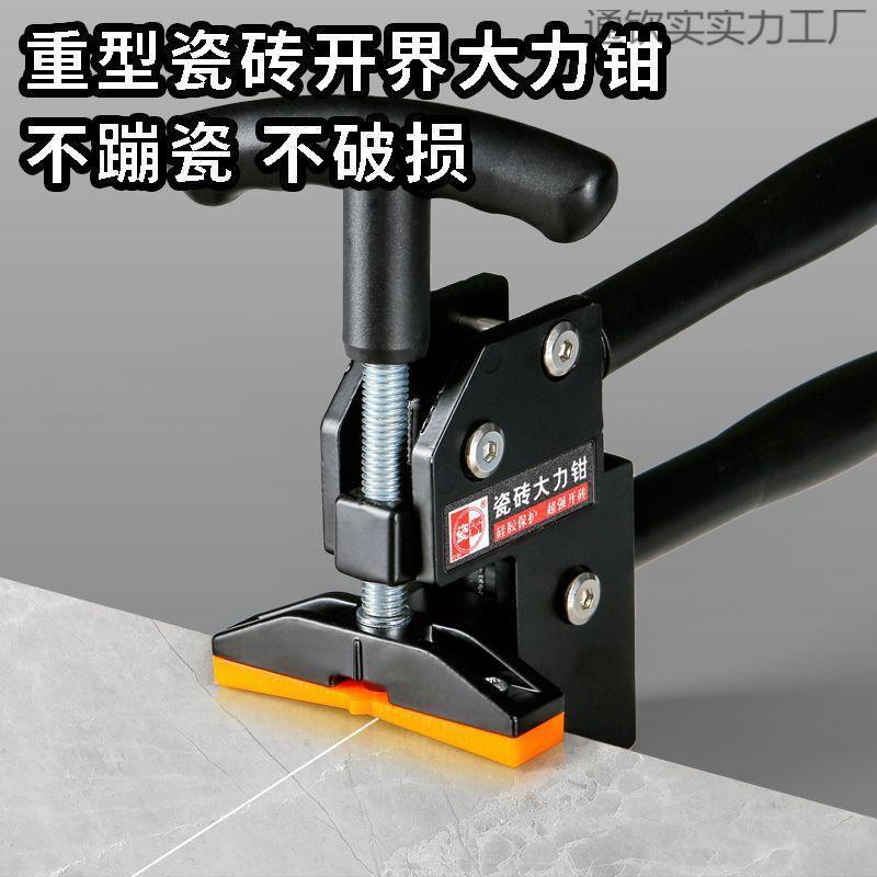 新款上压式大力钳瓷砖重型玻璃开界器掰片器开砖便携多功能手动