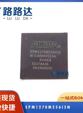 EPM1270M256I5N 可编程逻辑芯片 封装BGA256 提供BOM配单 原装