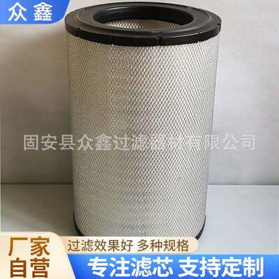 AF25748挖掘机空气滤芯AF25748发动机空气滤清器滤芯