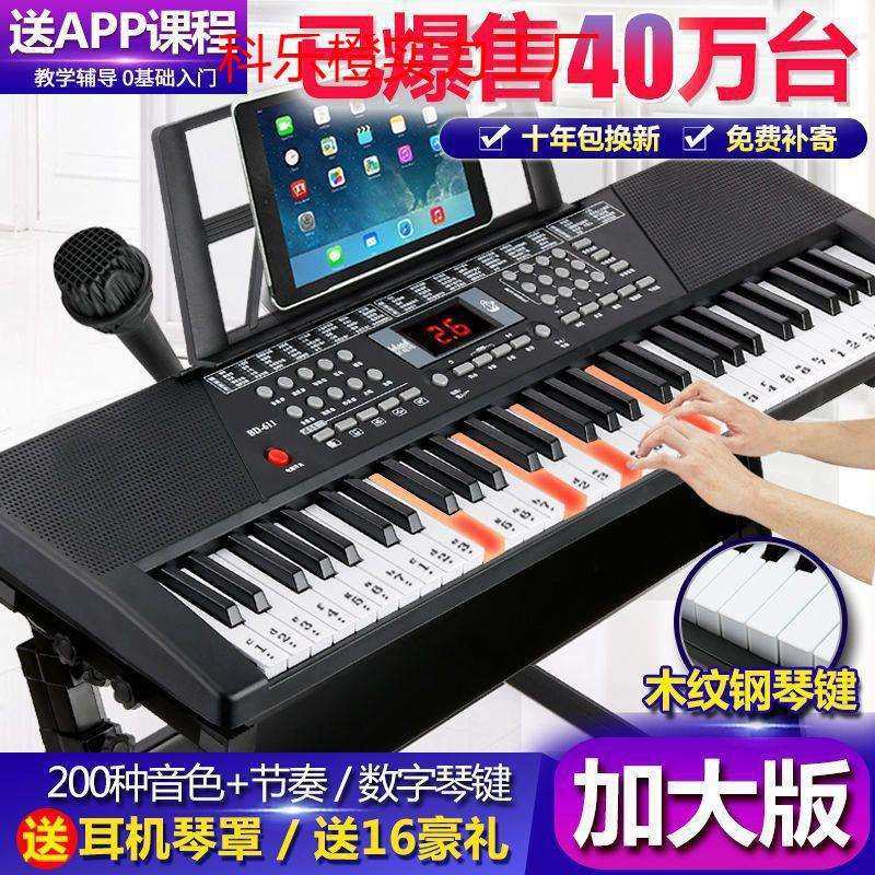 热卖成人电子琴初学者儿童钢琴男女小孩宝宝多功能玩具乐器,农机/农具/农膜,其它农用工具,淘宝优惠券,粉丝福利购,淘宝优惠卷